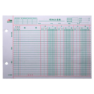 账本16K三栏数量金额式银行启用