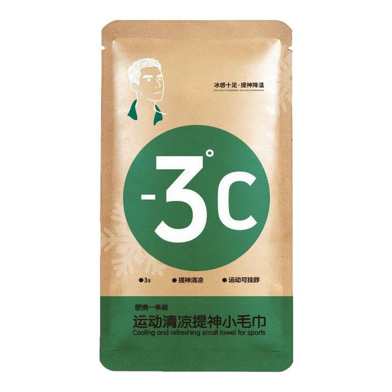 户外运动旅游解暑冰巾！