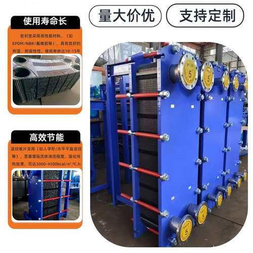 可拆式不锈钢板式换热器BR换热器汽水高效板式工厂热交换器直销