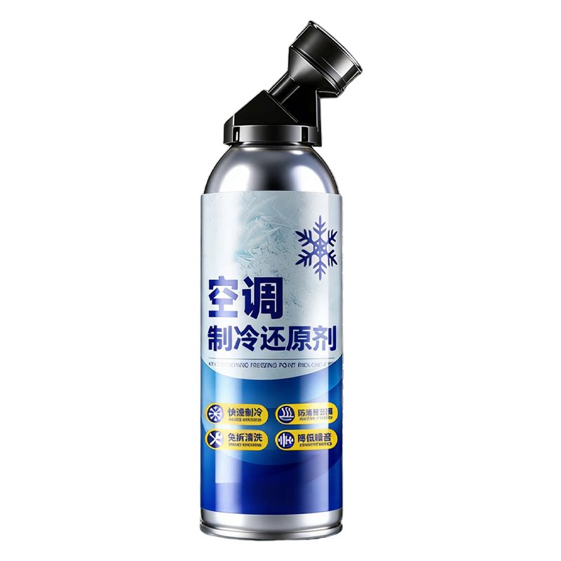 【环保降温节能】进口制冷还原剂