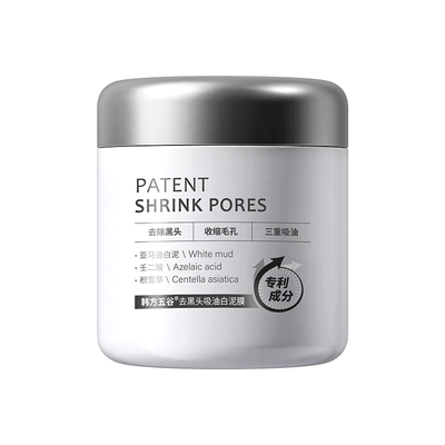 央ma力荐|去黑头清洁泥膜热销第1