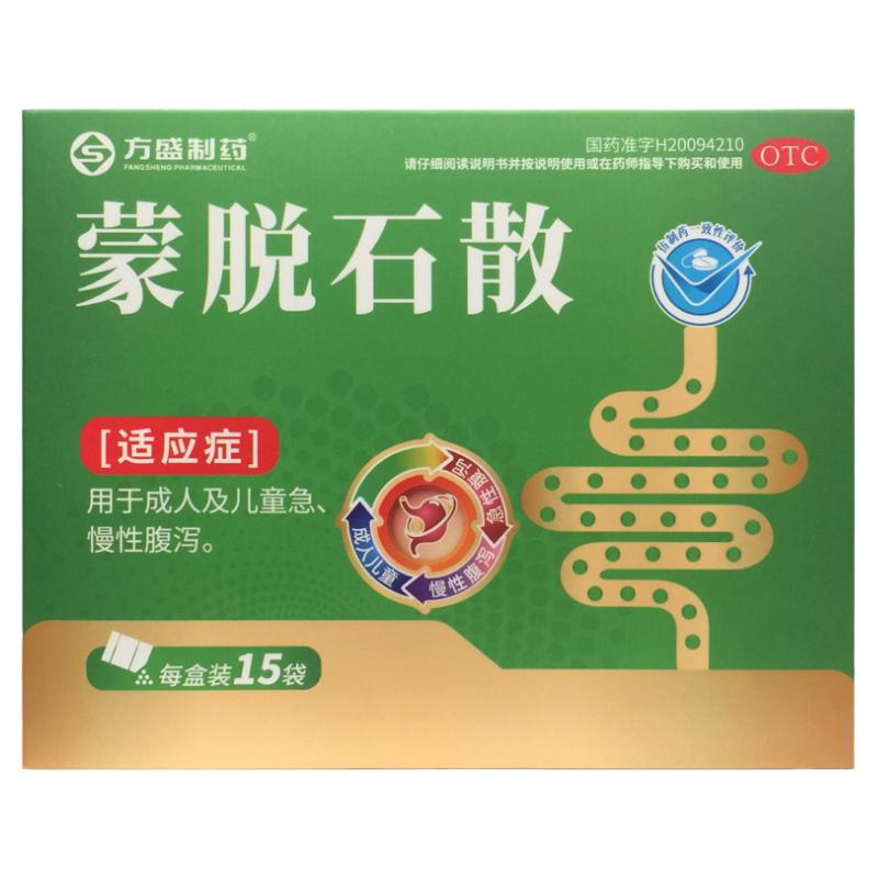 方盛 蒙脱石散 3g*15袋/盒成人儿童急慢性腹泻正品