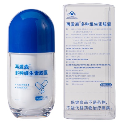 再发森【9300mcg生物素】多种复合维生素b族维c高含量维生素胶囊