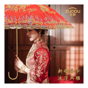 左都红伞结婚新娘伞喜伞出门出嫁高级婚礼大红伞婚庆中式长柄雨伞