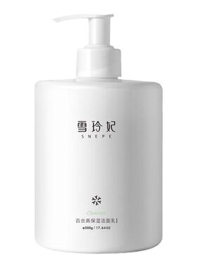 雪玲妃氨基酸洗面奶男女士专用清洁面乳慕斯雪妃玲旗舰店官方正品