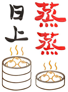 包子铺点小吃早餐店墙面壁画贴纸