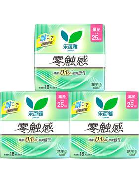 乐而雅3重舒爽日用超薄卫生巾