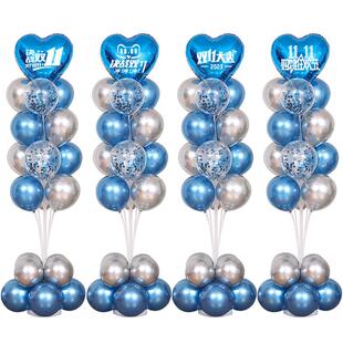 双十一装饰气球商场珠宝店铺营业厅活动促销电商公司双11氛围布置