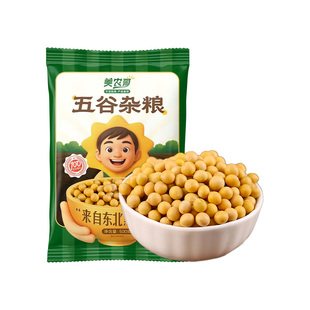 东北黄豆打豆浆专用发豆芽黑龙江小粒家自种大豆五谷杂粮新鲜粗粮