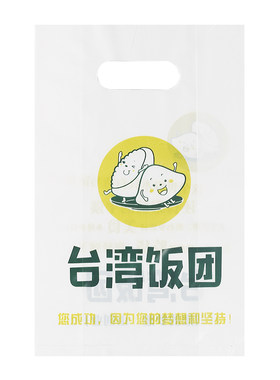 台湾饭团专用打包袋加厚防油商用