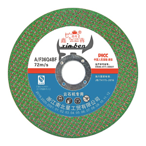 切割片云石机115mm手提切割机砂轮片金属不锈钢切铁磨光机沙轮片