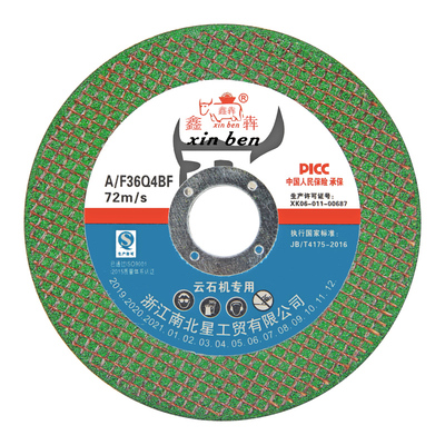 切割片云石机115mm磨光机切割机