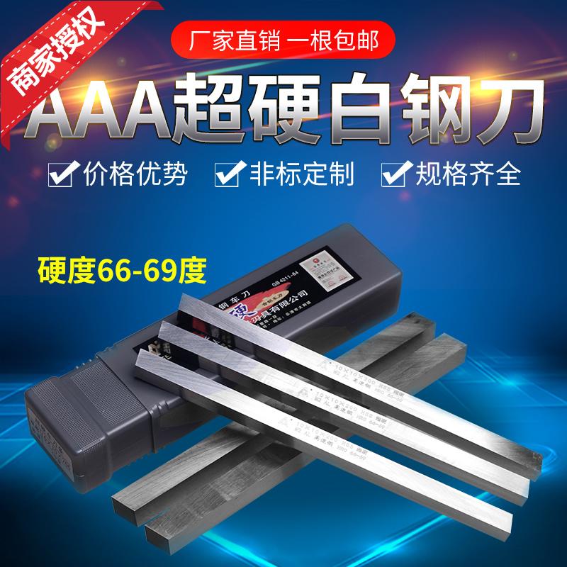 巨鑫AAA白钢刀超硬白钢条白钢车刀6-20高速钢锋钢条69度三A白钢刀