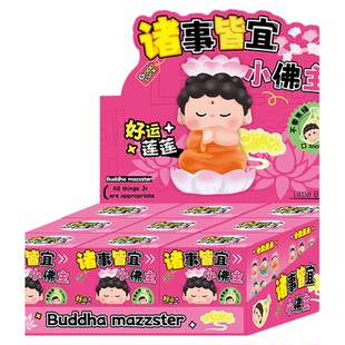 文创如意来财小佛祖上班记盲盒佛系手办公仔玩偶卧室桌面摆件