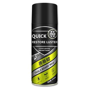 表板蜡汽车蜡专用仪表喷雾车内饰塑料翻新剂上光保养护油真皮打蜡