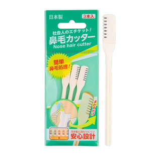 日本进口奴比斯不锈钢剃鼻毛刀男女士鼻毛修剪器手动去刮鼻毛剪刀