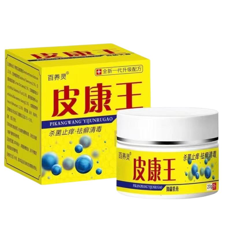 皮康王老牌子正品草本萃取乳膏皮肤去全身痒舒缓外用软膏