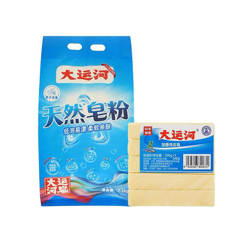 大运河洗衣皂粉肥皂家用组合装
