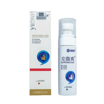 克微爽百微消狼毒抑菌狗皮肤病