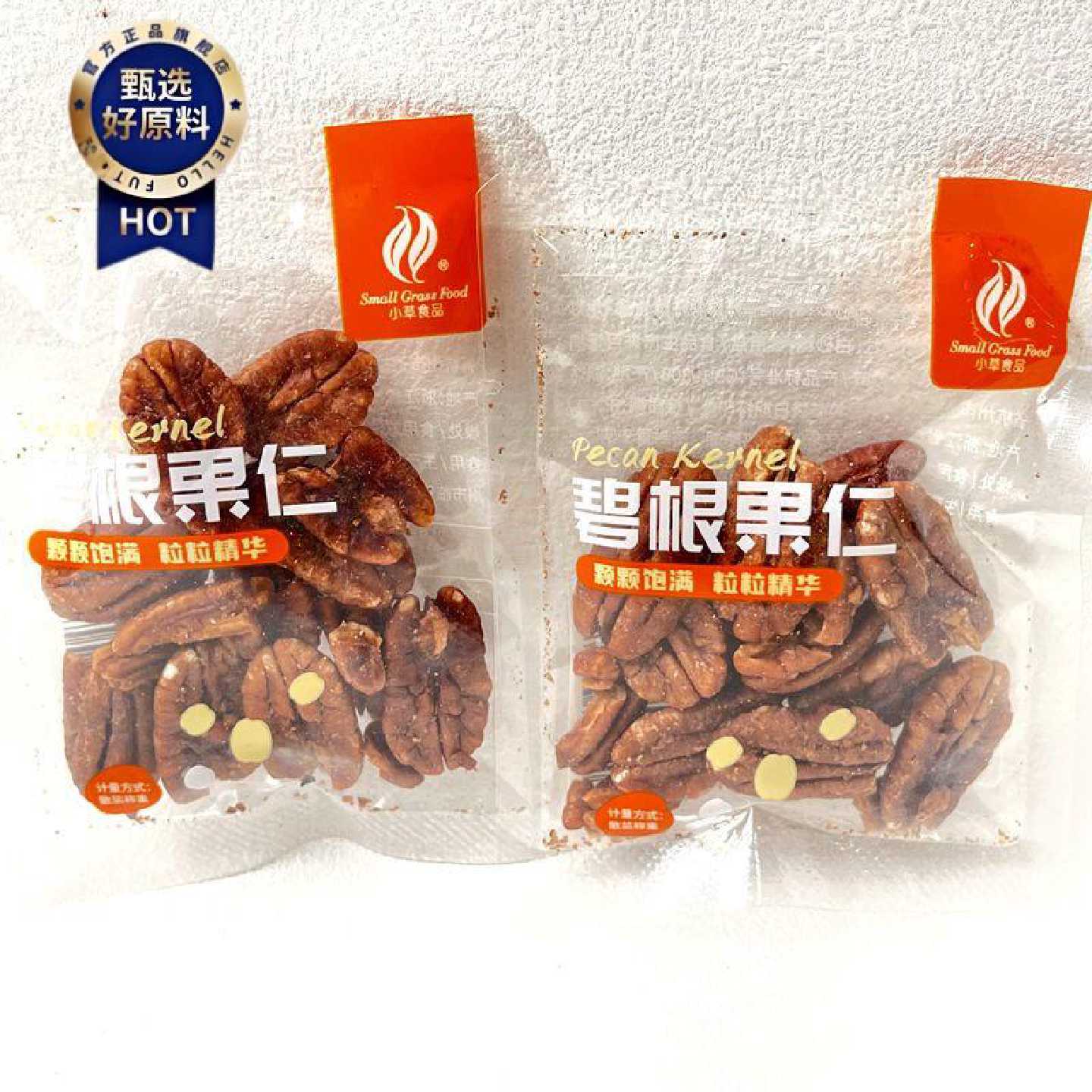 新货小草食品碧根果仁长寿果肉奶油味坚果干果炒货年货小包装零食