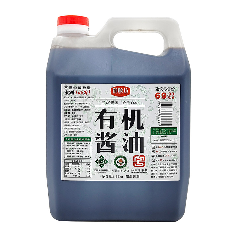 御酿坊有机酱油古法手工黄豆酿造减盐30%特级0添加家用炒菜调味品
