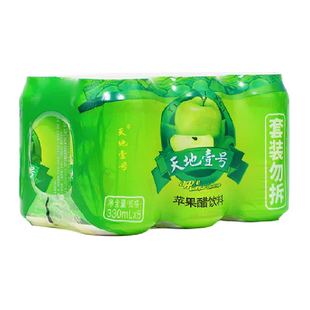 天地壹号苹果醋饮料苹果汁醋饮品气泡酸爽解腻解辣苹果汁天地一号