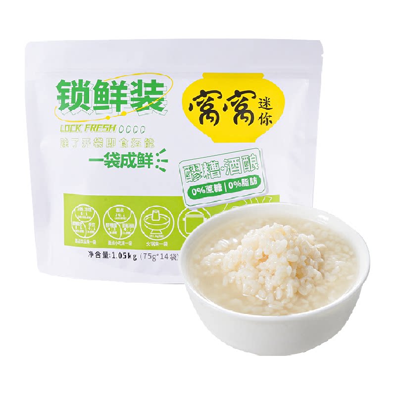 窝窝米酒1050g醪糟便捷装甜酒酿月子米酒75g*14小袋醪糟开袋即食