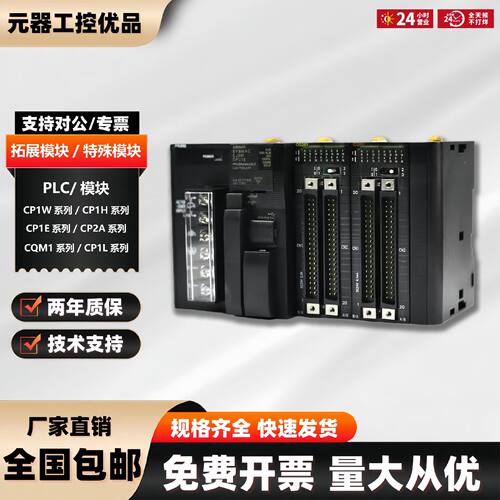 议价PLC接口位置模块 CJ1W-NC281 CJ1W-NC481 CJ1W-NC881 CJ1W-NC