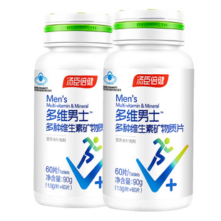 120片汤臣倍健多维男士多种维生素矿物质片维生素abvc硒钙b1b2vc
