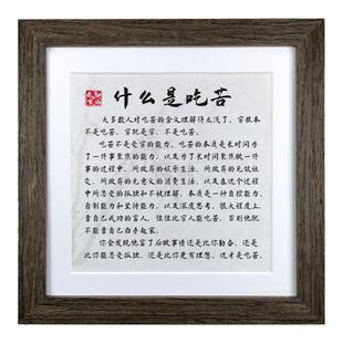 吃苦努力勤奋励志语录桌摆件书法文字画办公正方形挂墙座右铭相框