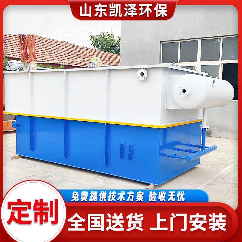 去油去悬浮物溶气气浮机 屠宰污水废水处理设备 气浮机装置定做,畜牧/养殖物资,粪污处理设备,淘宝优惠券,粉丝福利购,淘宝优惠卷