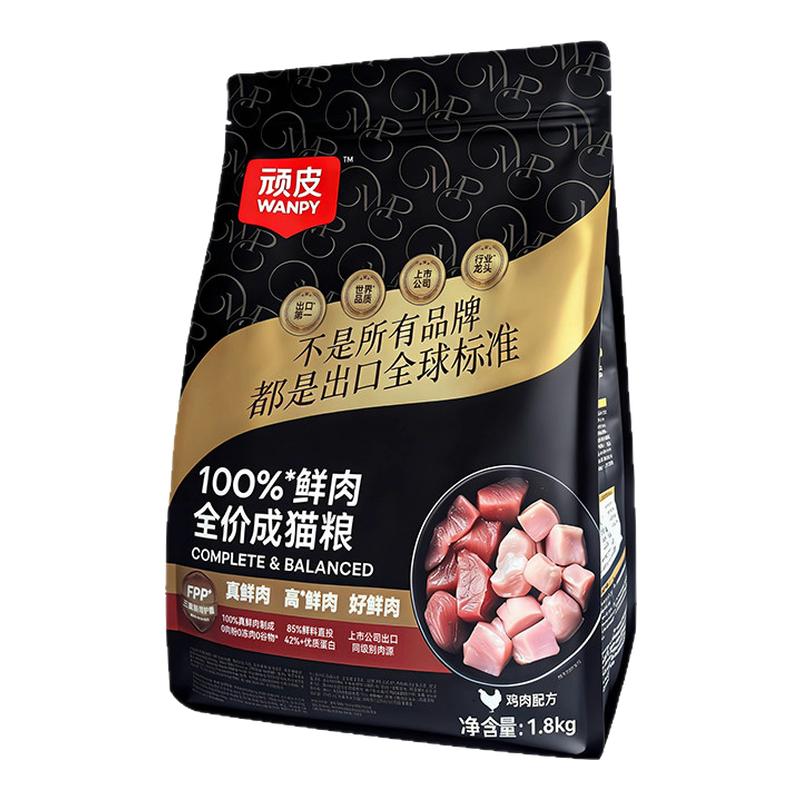 顽皮小金盾鲜肉全价冻干猫粮