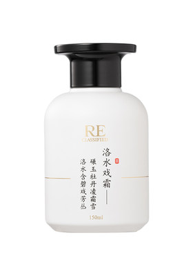RE调香室东方茶香室内香薰挥发液