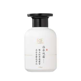 【新年礼物】RE调香室东方茶系列香薰挥发液室内留香无火香氛