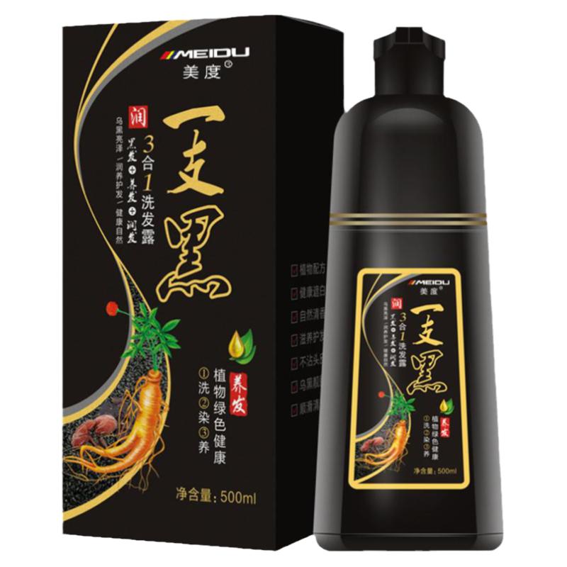 天然一洗黑植物染发不刺激彩盖白