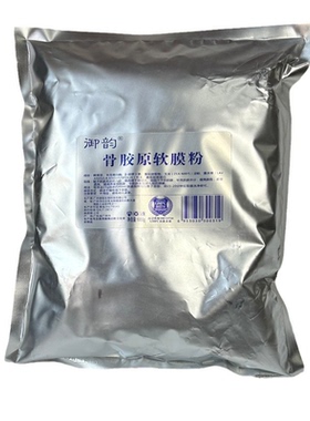 御韵嫩白可以整张1000g软膜粉