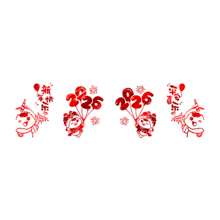 2026新款马年新年玻璃橱窗贴纸春节装饰过年元旦氛围布置窗花贴画