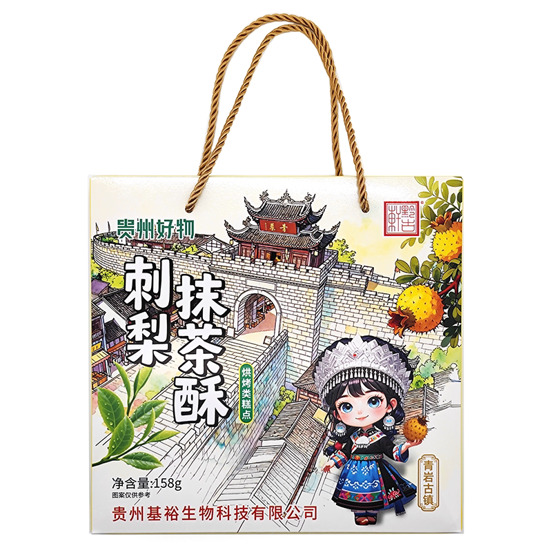 黔古轩刺梨抹茶吸吸冻红枣冻