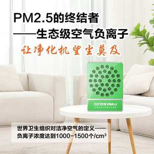 左杉负离子发生器家用氧吧负氧离子机器装修除甲醛烟雾灰尘机器