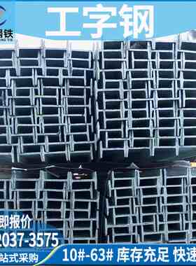 热镀锌工字钢 按客户锌层要求热浸镀锌 现货镀锌工字钢 全国发货