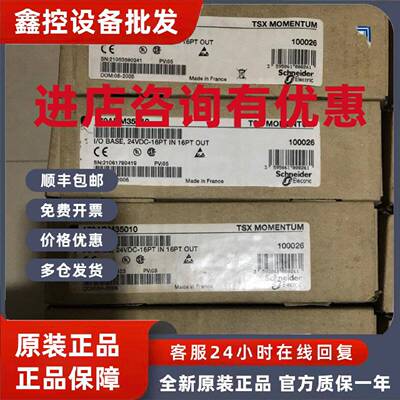 议价施耐德模块170ADM39030 170BDM34200全新现货
