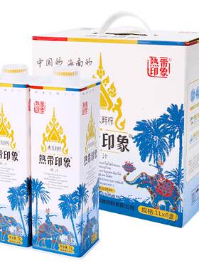 热带印象泰式整箱批椰子汁特价