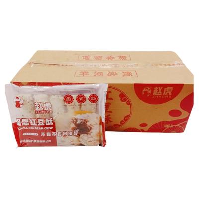 赵虎相思红豆酥200个整箱批发
