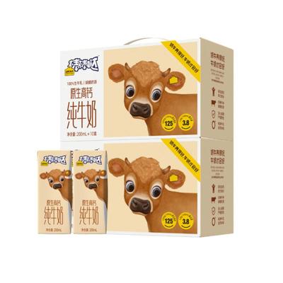 【曹颖专享】认养一头牛A2β酪蛋白纯牛奶250ml20瓶共2箱新鲜
