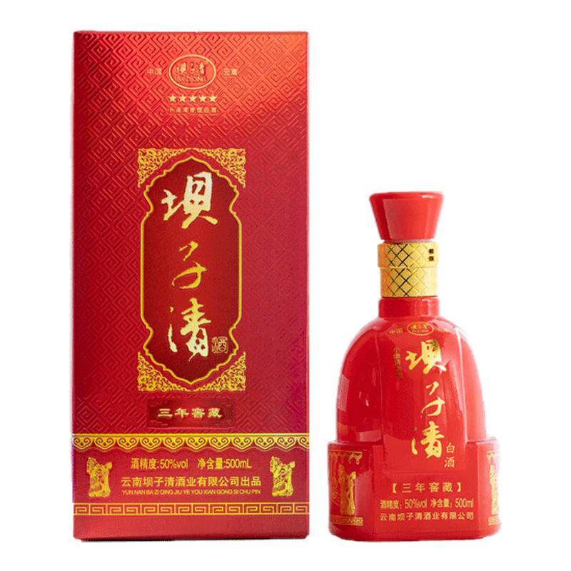 云南坝子清白酒三年窖藏小曲清香型高粱酒红瓷瓶装粮食陈酿原浆