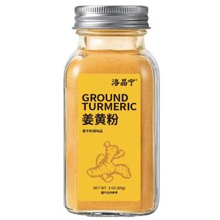 出口级天然纯姜黄粉食用无添加咖啡冲饮烘焙健身专用肉桂粉旗舰店