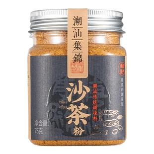 潮汕集锦沙茶粉炒粉炒饭调味料炒河粉炒菜家用沙爹粉炒面专用调料