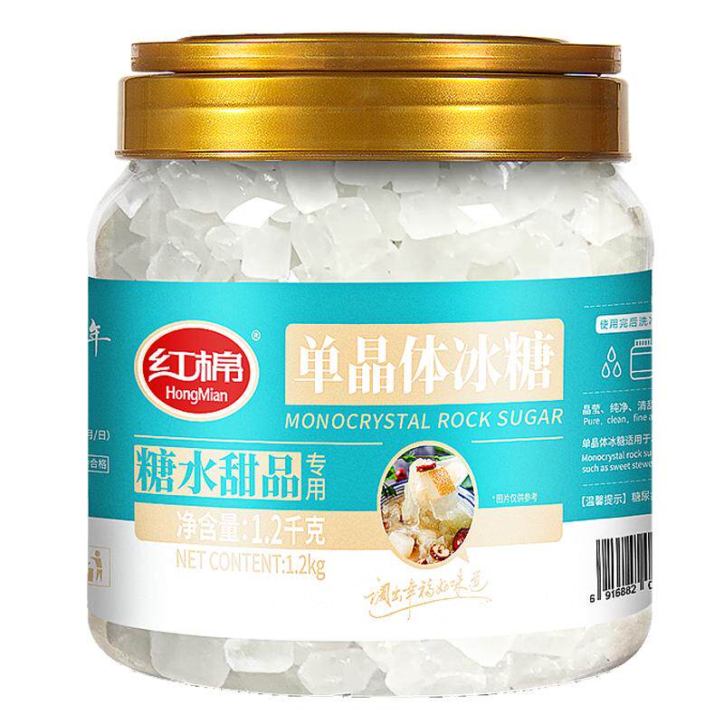 红棉单晶冰糖1200g家用糖小粒老冰糖雪梨做酵素冰糖块正品白冰糖