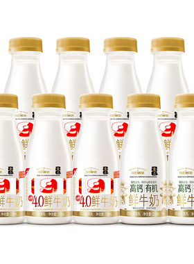 每日鲜语鲜牛奶9瓶高端鲜奶组合