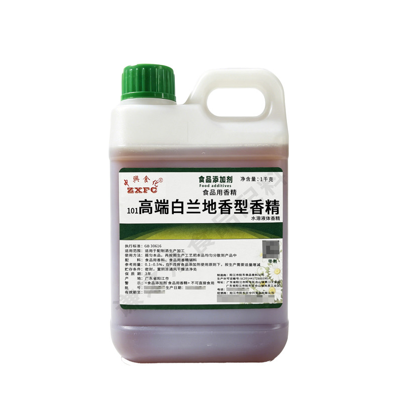中兴高端白兰地香精XOxo香精食用